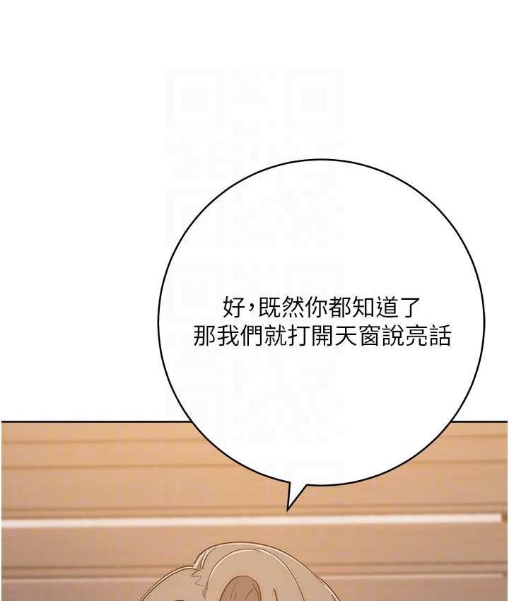 第24话-暗中调查巨乳女上司 - 第84.jpg页