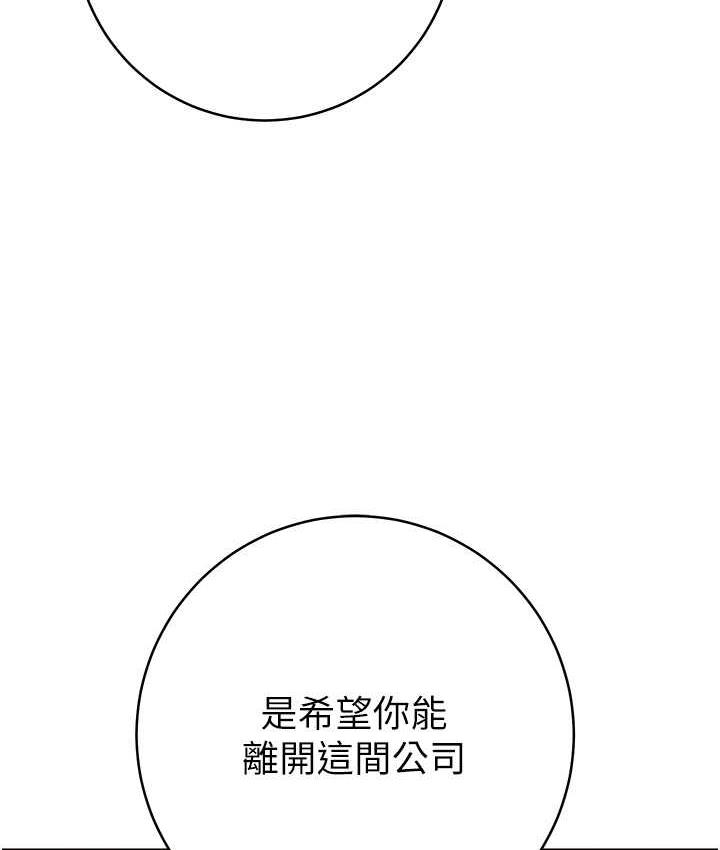 第24话-暗中调查巨乳女上司 - 第87.jpg页