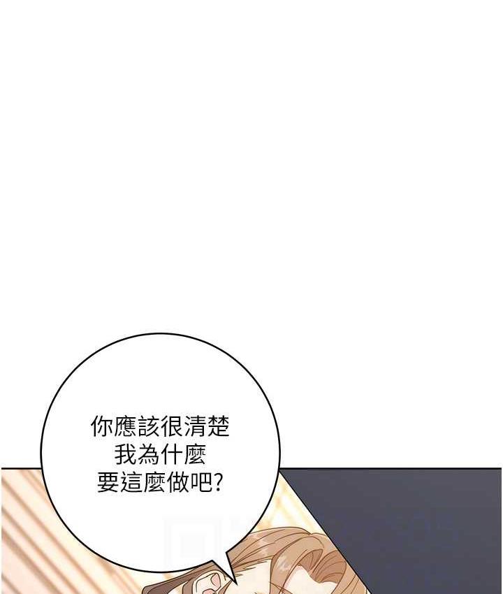 第24话-暗中调查巨乳女上司 - 第90.jpg页