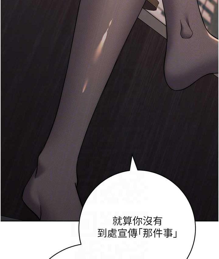 第24话-暗中调查巨乳女上司 - 第92.jpg页
