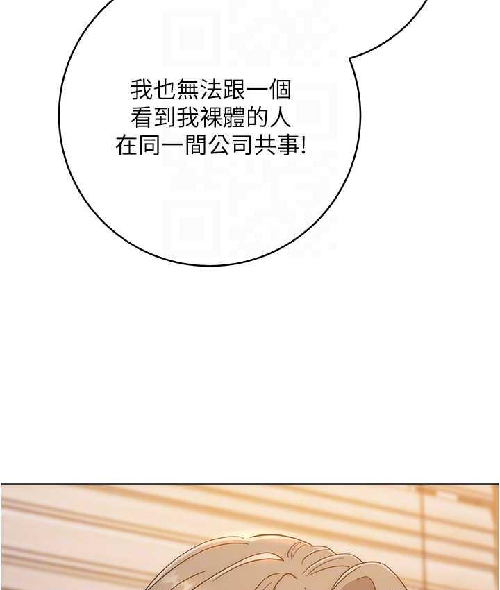第24话-暗中调查巨乳女上司 - 第93.jpg页