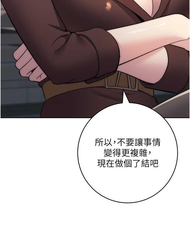 第24话-暗中调查巨乳女上司 - 第95.jpg页