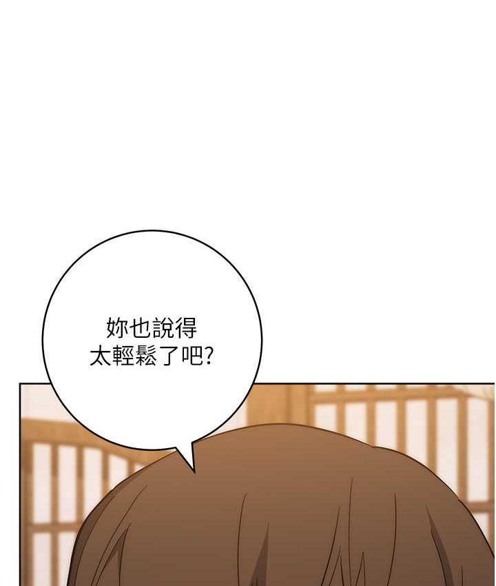 第24话-暗中调查巨乳女上司 - 第96.jpg页