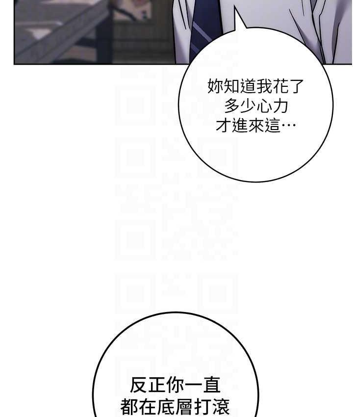 第24话-暗中调查巨乳女上司 - 第98.jpg页