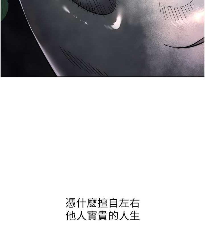第24话-暗中调查巨乳女上司 - 第109.jpg页