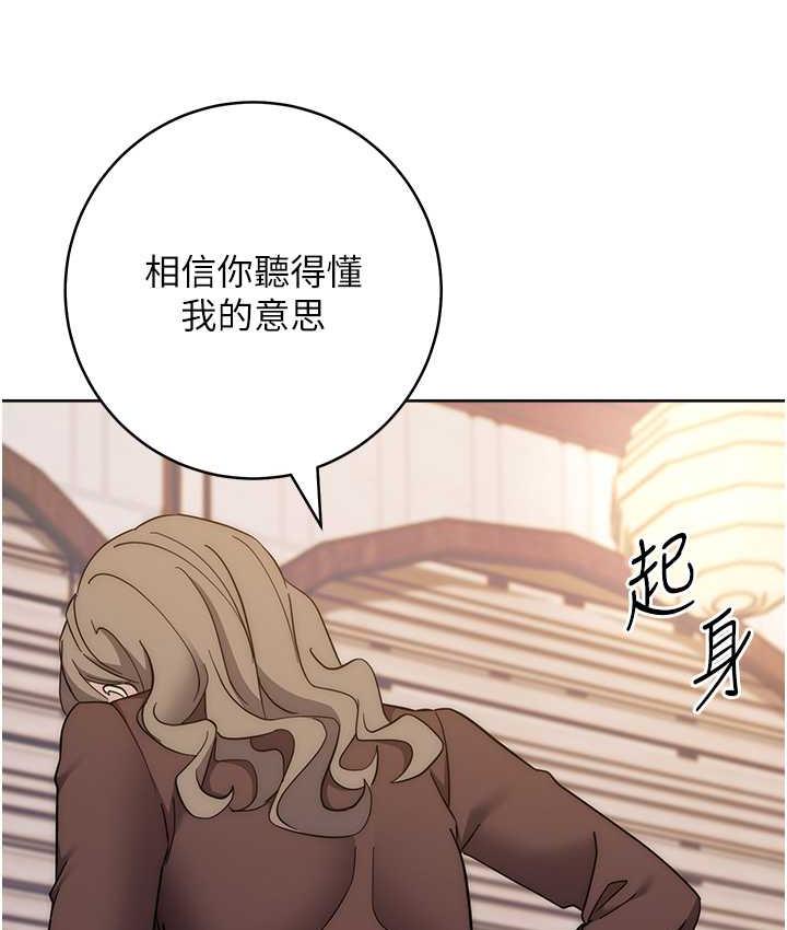 第24话-暗中调查巨乳女上司 - 第112.jpg页