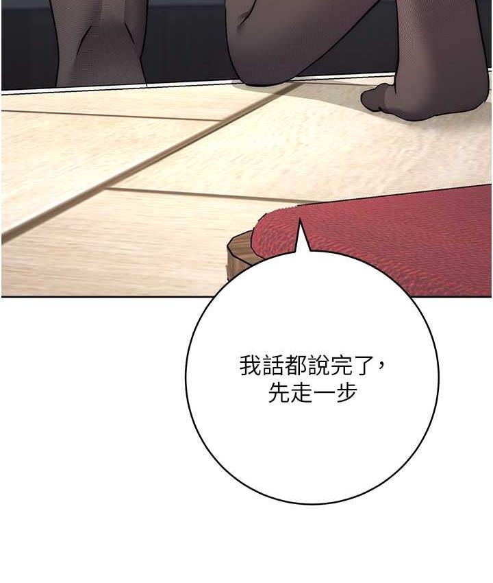 第24话-暗中调查巨乳女上司 - 第114.jpg页