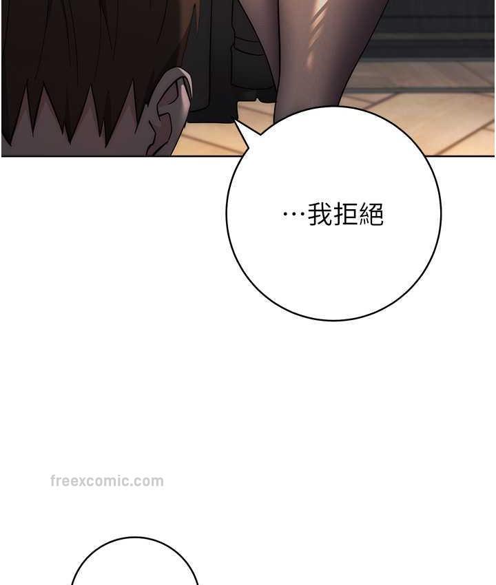 第24话-暗中调查巨乳女上司 - 第120.jpg页