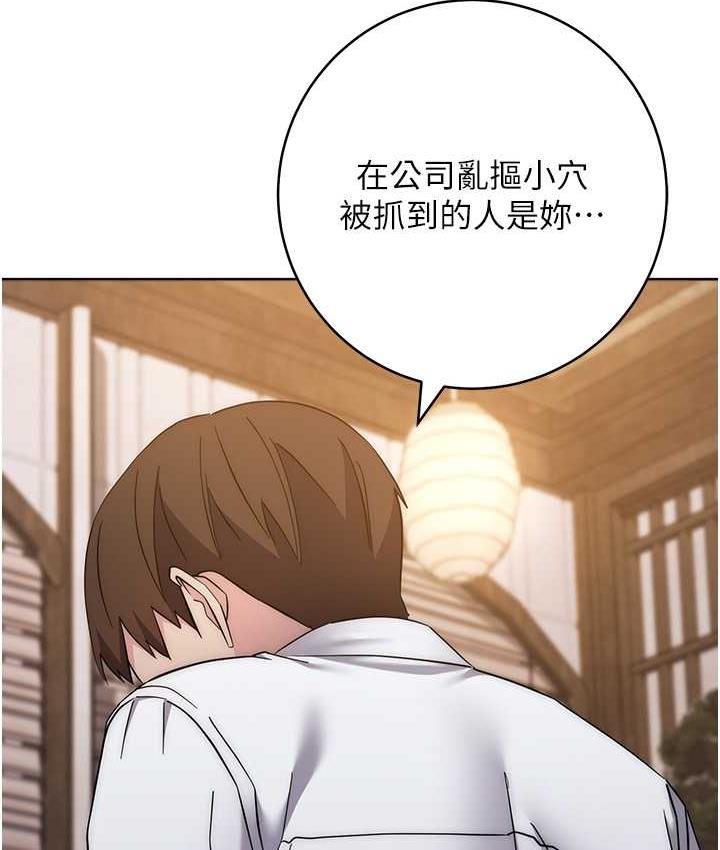 第24话-暗中调查巨乳女上司 - 第123.jpg页