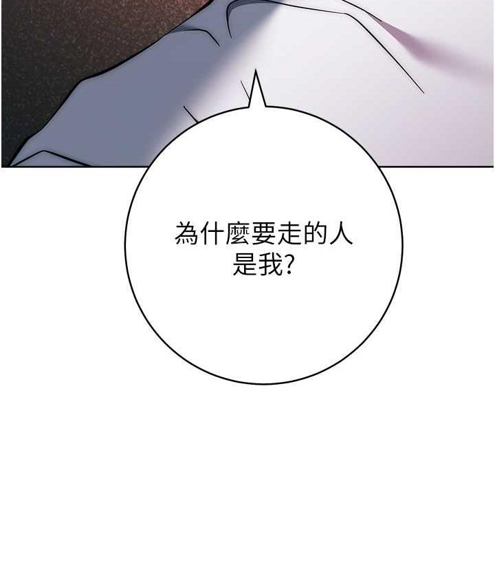 第24话-暗中调查巨乳女上司 - 第127.jpg页
