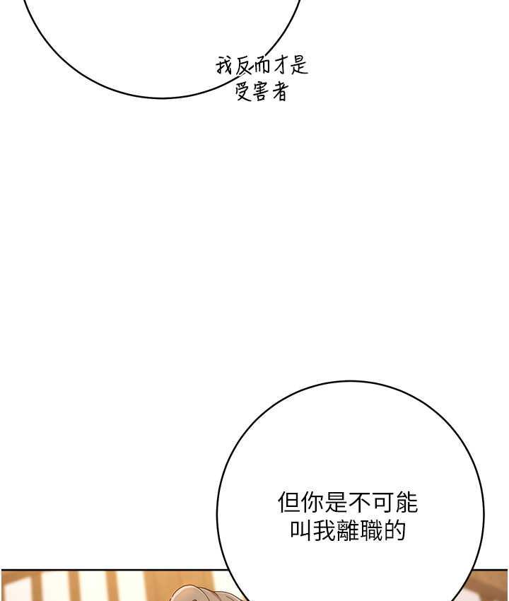 第24话-暗中调查巨乳女上司 - 第133.jpg页