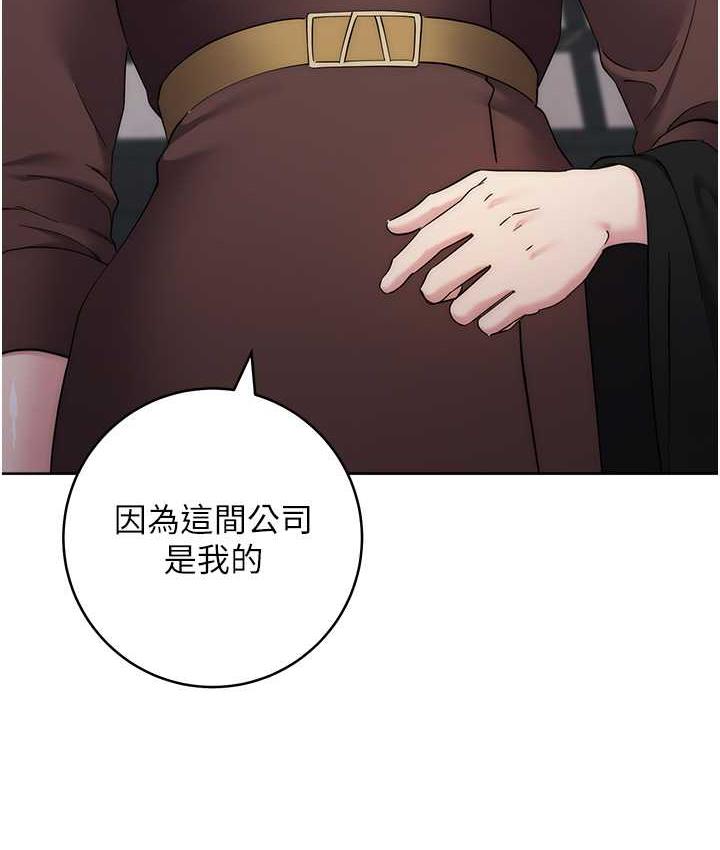 第24话-暗中调查巨乳女上司 - 第135.jpg页
