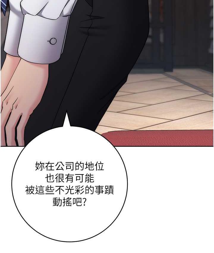 第24话-暗中调查巨乳女上司 - 第137.jpg页