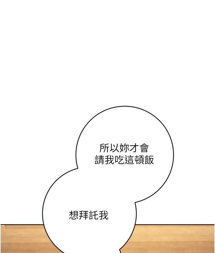 第24话-暗中调查巨乳女上司 - 第138.jpg页