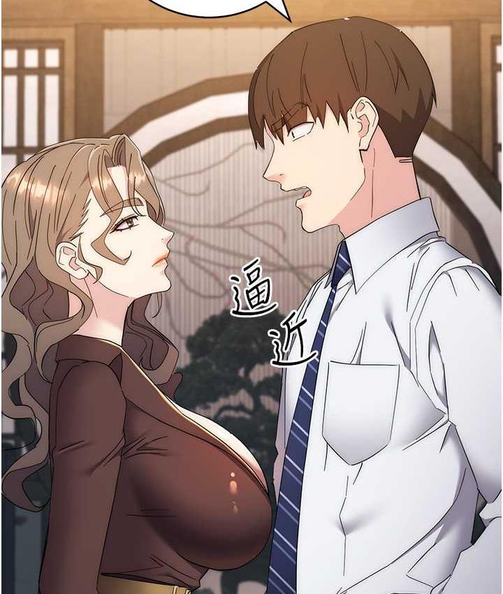 第24话-暗中调查巨乳女上司 - 第139.jpg页