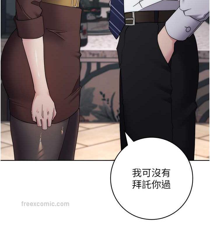 第24话-暗中调查巨乳女上司 - 第140.jpg页
