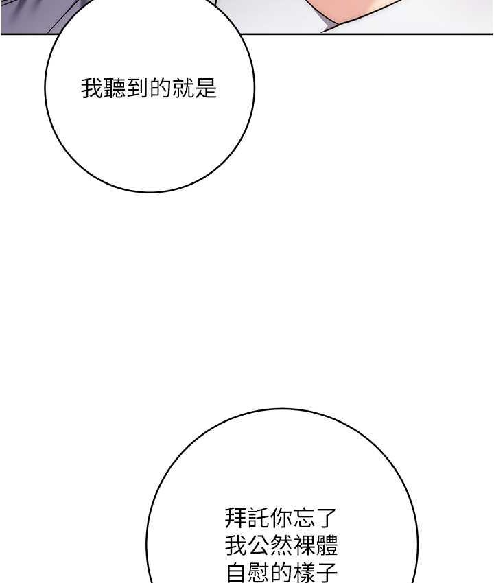 第24话-暗中调查巨乳女上司 - 第142.jpg页