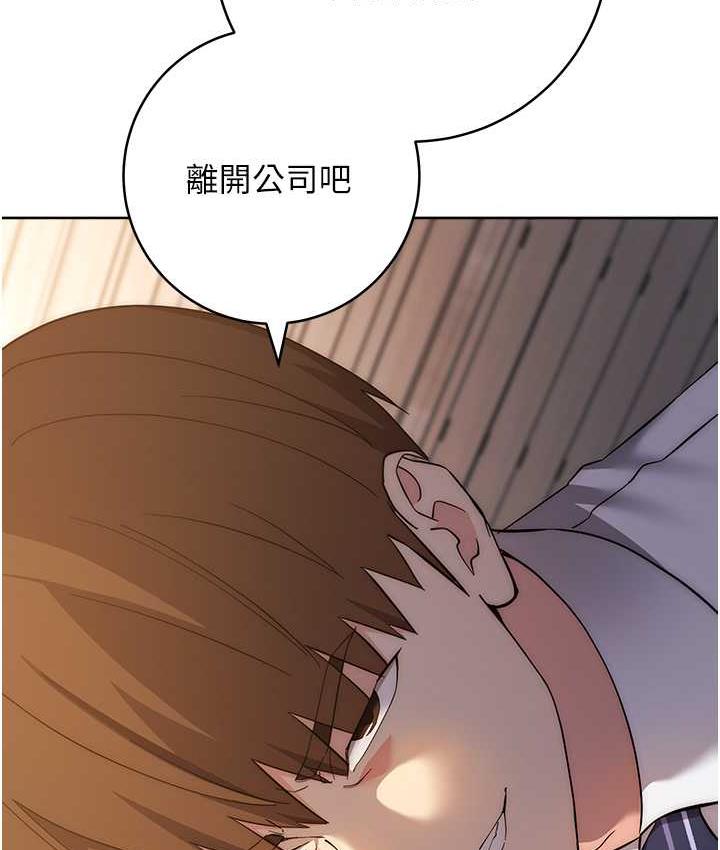 第24话-暗中调查巨乳女上司 - 第143.jpg页