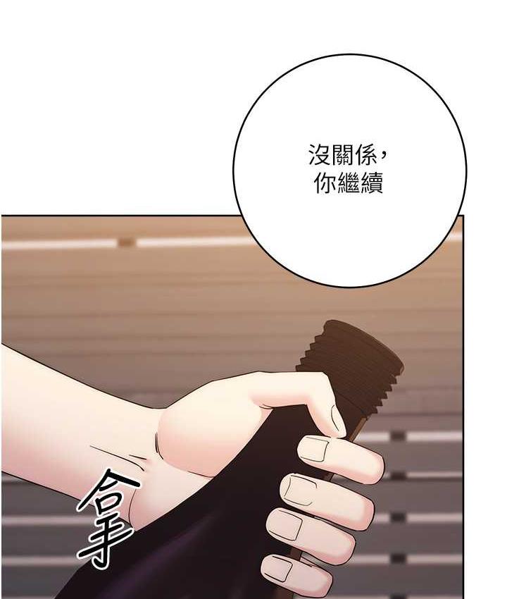 第24话-暗中调查巨乳女上司 - 第151.jpg页