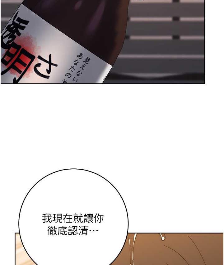 第24话-暗中调查巨乳女上司 - 第152.jpg页