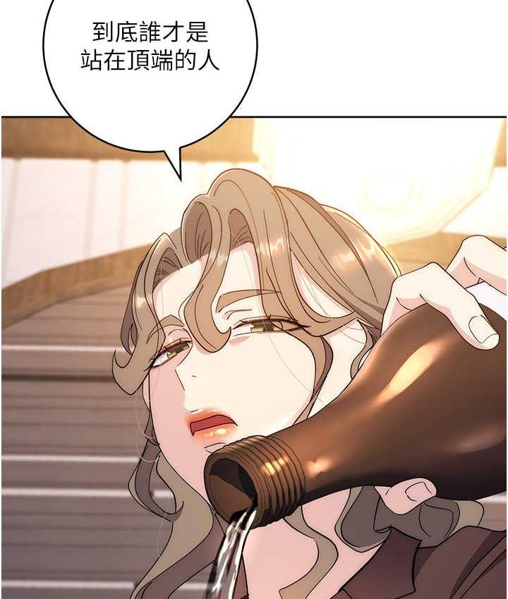 第24话-暗中调查巨乳女上司 - 第155.jpg页