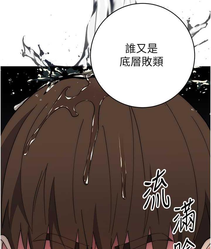 第24话-暗中调查巨乳女上司 - 第158.jpg页