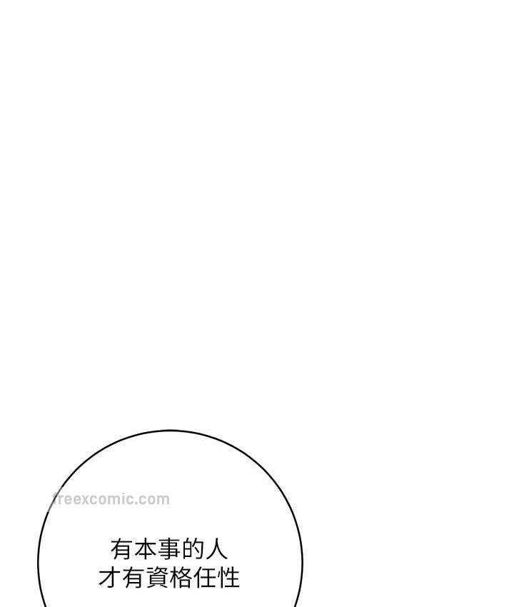 第24话-暗中调查巨乳女上司 - 第160.jpg页
