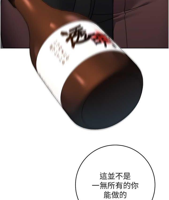 第24话-暗中调查巨乳女上司 - 第162.jpg页
