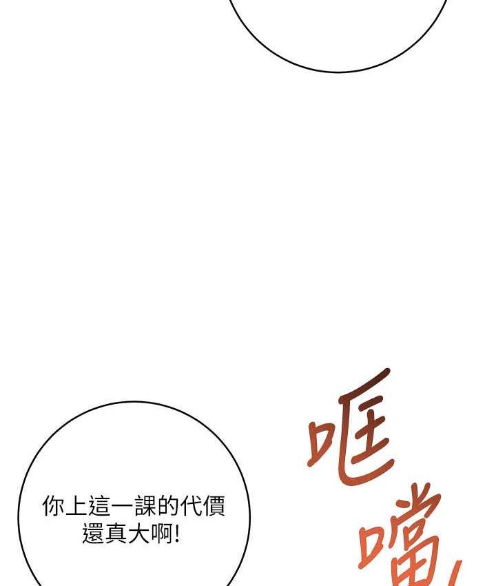 第24话-暗中调查巨乳女上司 - 第163.jpg页