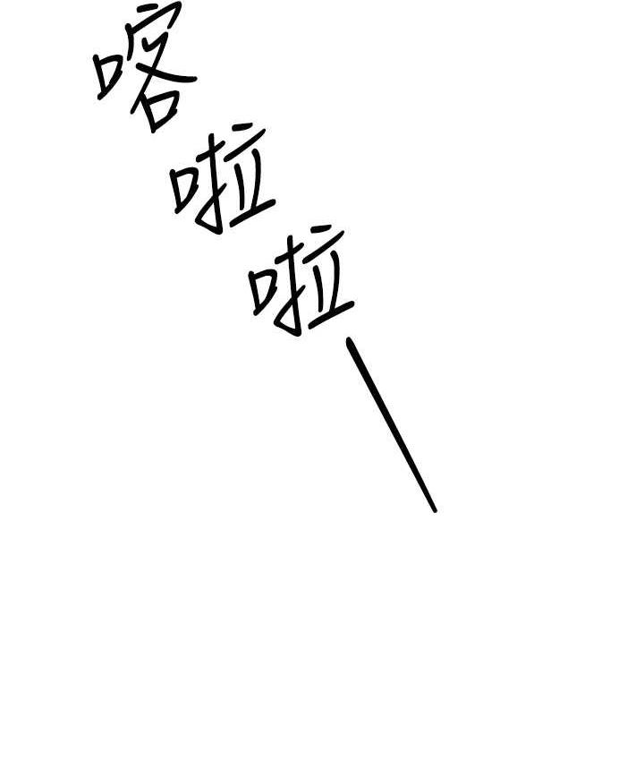 第24话-暗中调查巨乳女上司 - 第166.jpg页