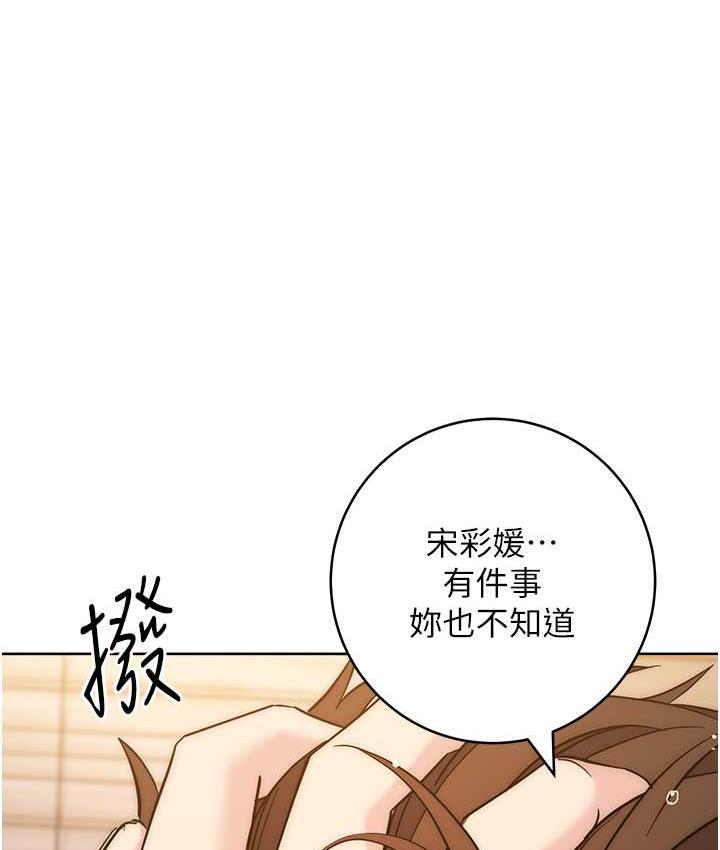 第24话-暗中调查巨乳女上司 - 第169.jpg页