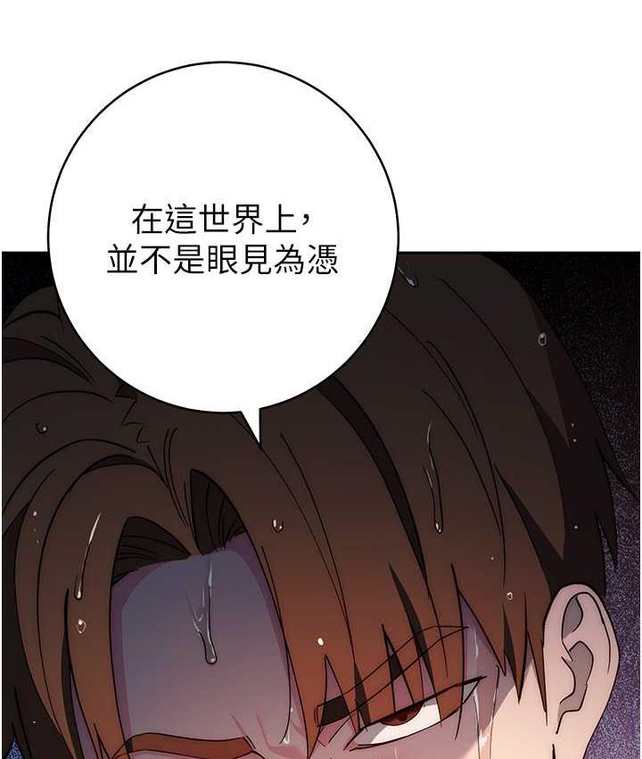第24话-暗中调查巨乳女上司 - 第171.jpg页