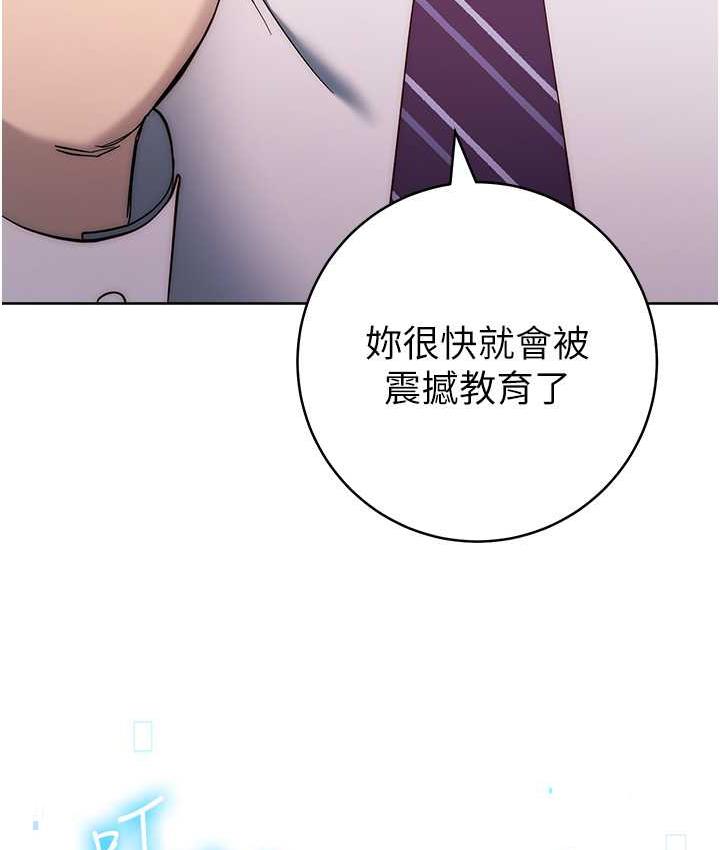 第24话-暗中调查巨乳女上司 - 第173.jpg页