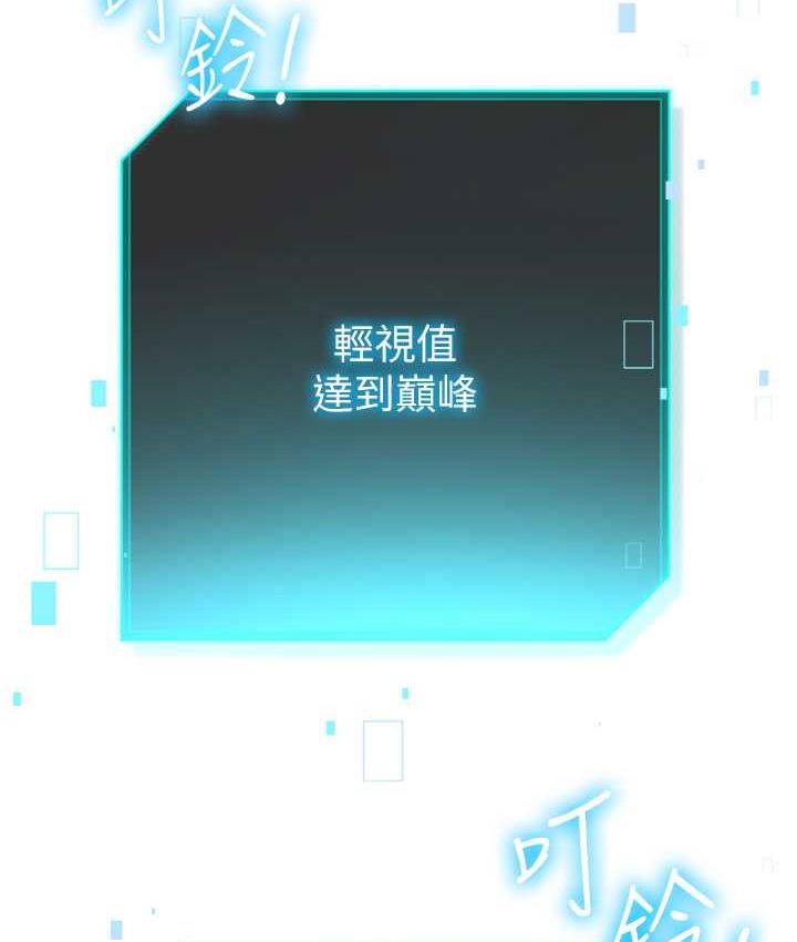 第24话-暗中调查巨乳女上司 - 第174.jpg页