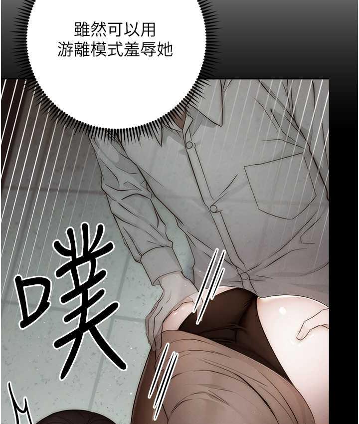 第24话-暗中调查巨乳女上司 - 第184.jpg页