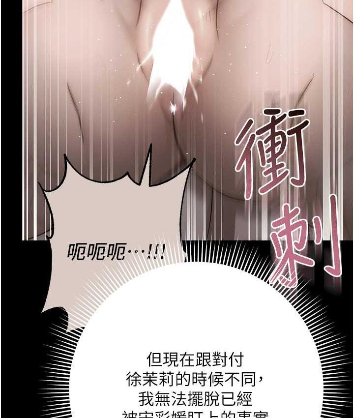 第24话-暗中调查巨乳女上司 - 第187.jpg页