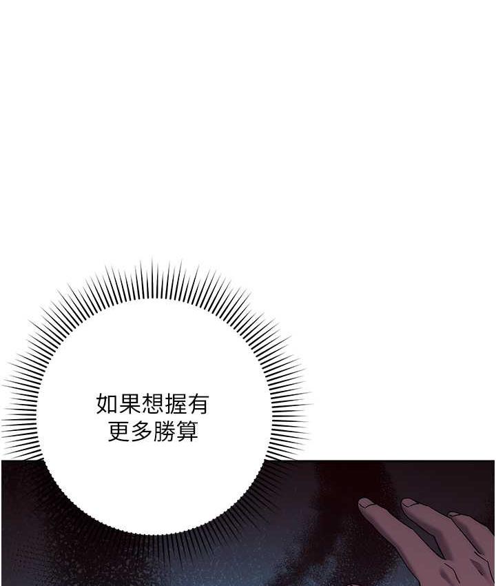 第24话-暗中调查巨乳女上司 - 第189.jpg页