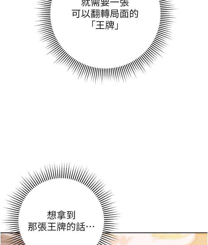 第24话-暗中调查巨乳女上司 - 第192.jpg页