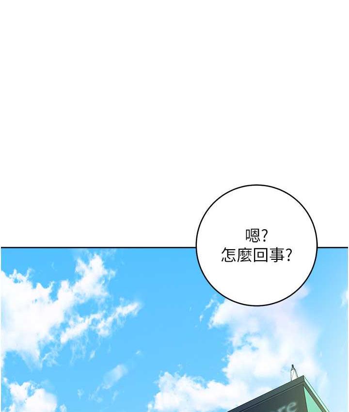 第24话-暗中调查巨乳女上司 - 第196.jpg页
