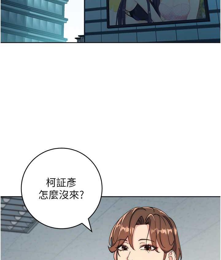 第24话-暗中调查巨乳女上司 - 第198.jpg页