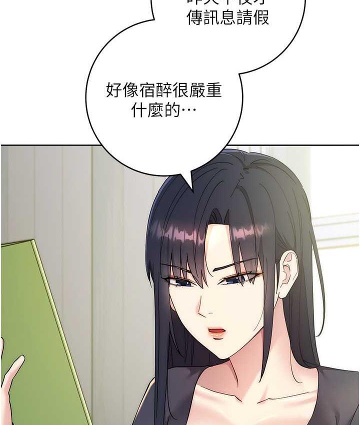 第24话-暗中调查巨乳女上司 - 第201.jpg页