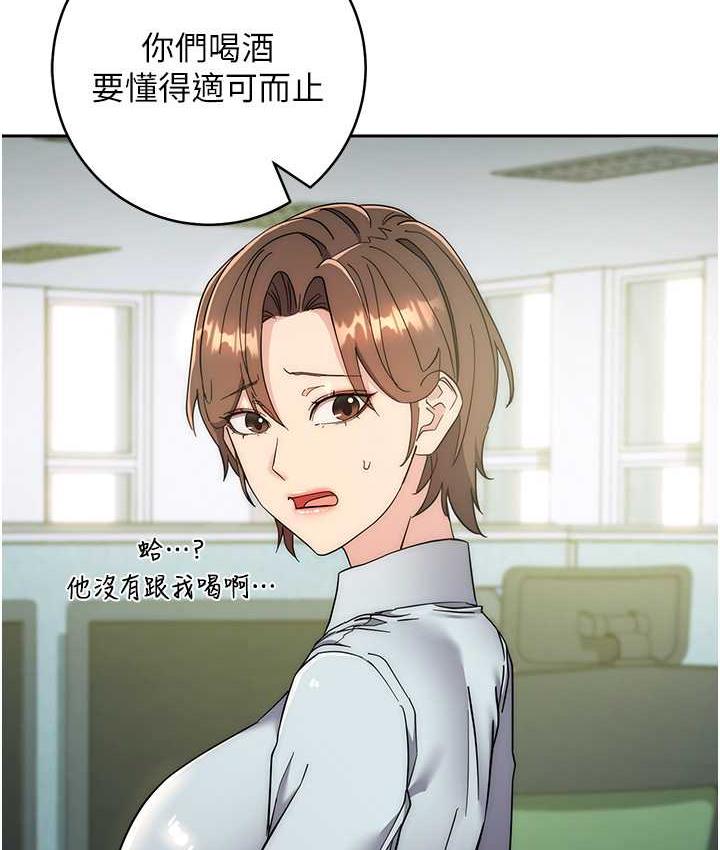 第24话-暗中调查巨乳女上司 - 第204.jpg页