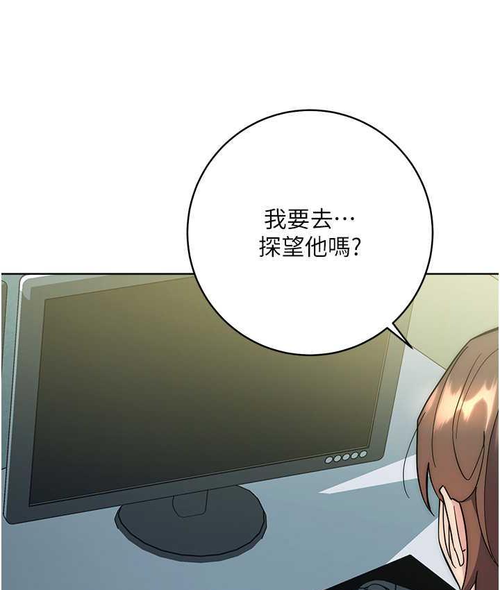 第24话-暗中调查巨乳女上司 - 第206.jpg页