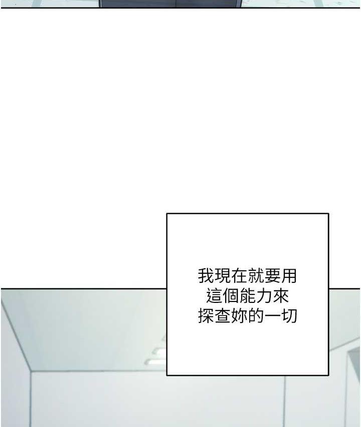 第24话-暗中调查巨乳女上司 - 第212.jpg页