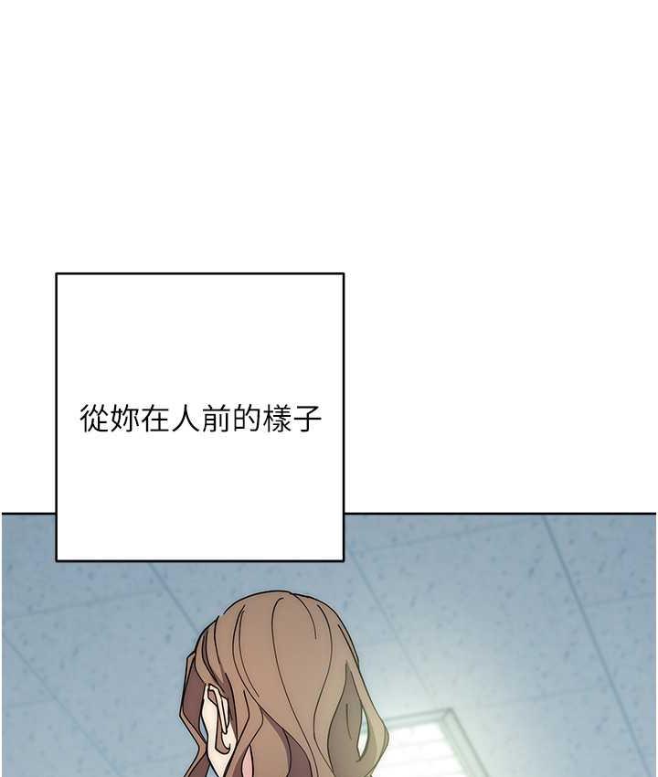 第24话-暗中调查巨乳女上司 - 第215.jpg页