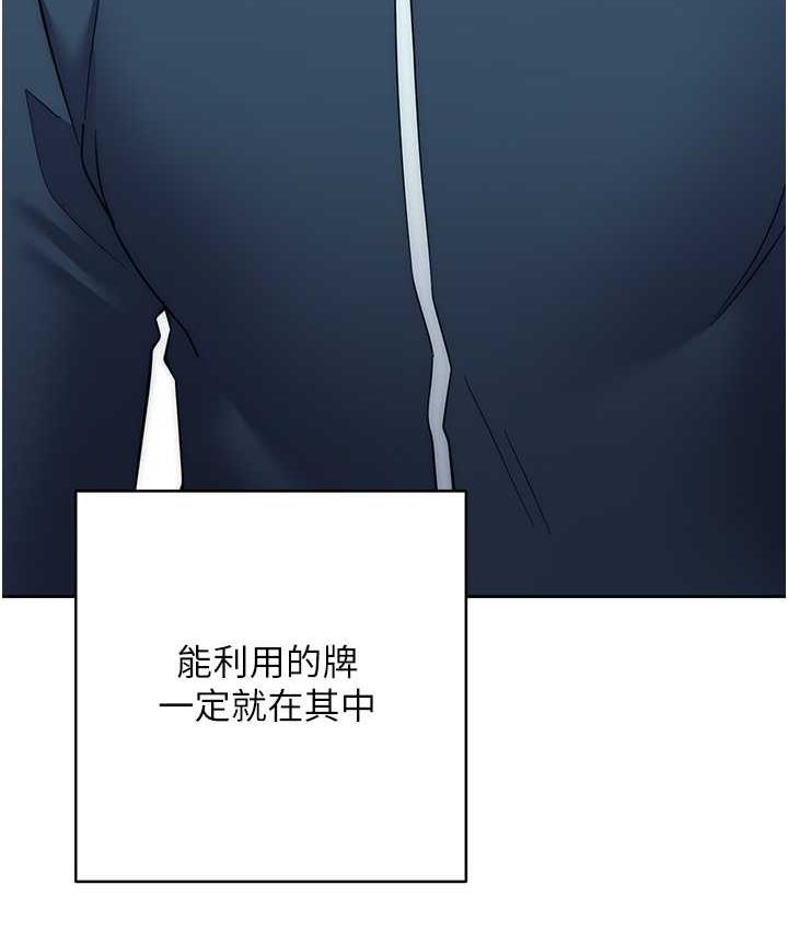 第24话-暗中调查巨乳女上司 - 第224.jpg页