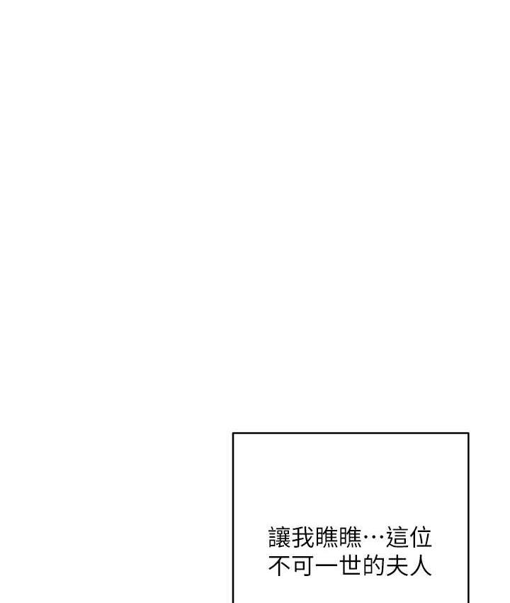 第24话-暗中调查巨乳女上司 - 第225.jpg页
