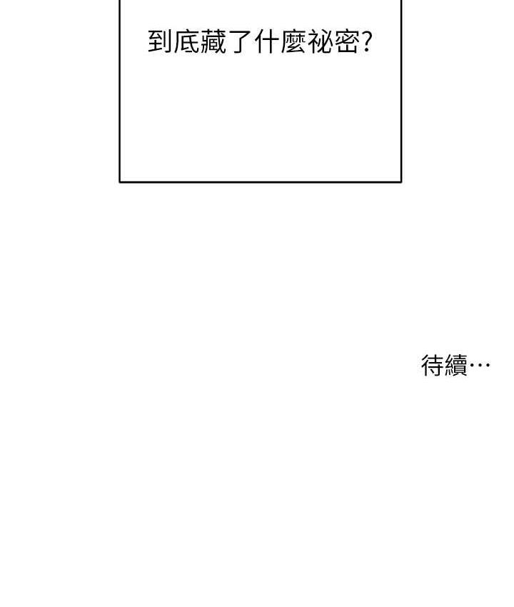 第24话-暗中调查巨乳女上司 - 第228.jpg页