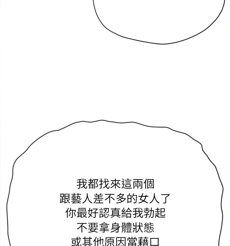 第199话 - 第88.jpg页