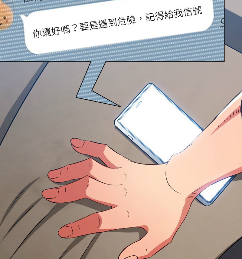 第199话 - 第119.jpg页